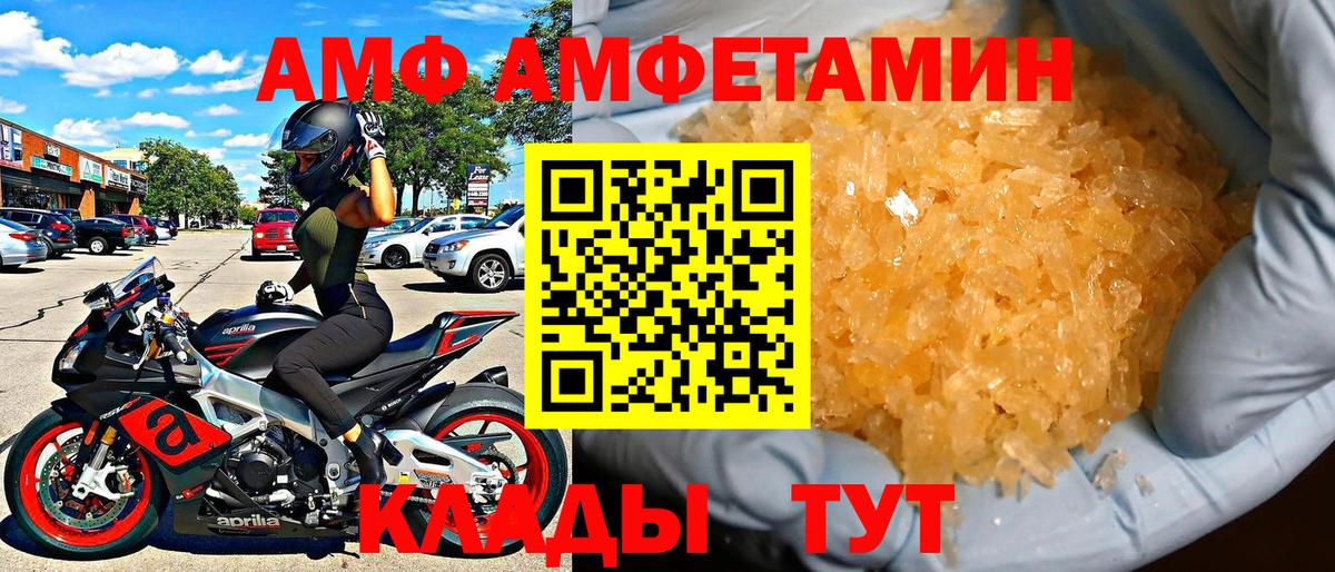 Amphetamine 97% Бирск