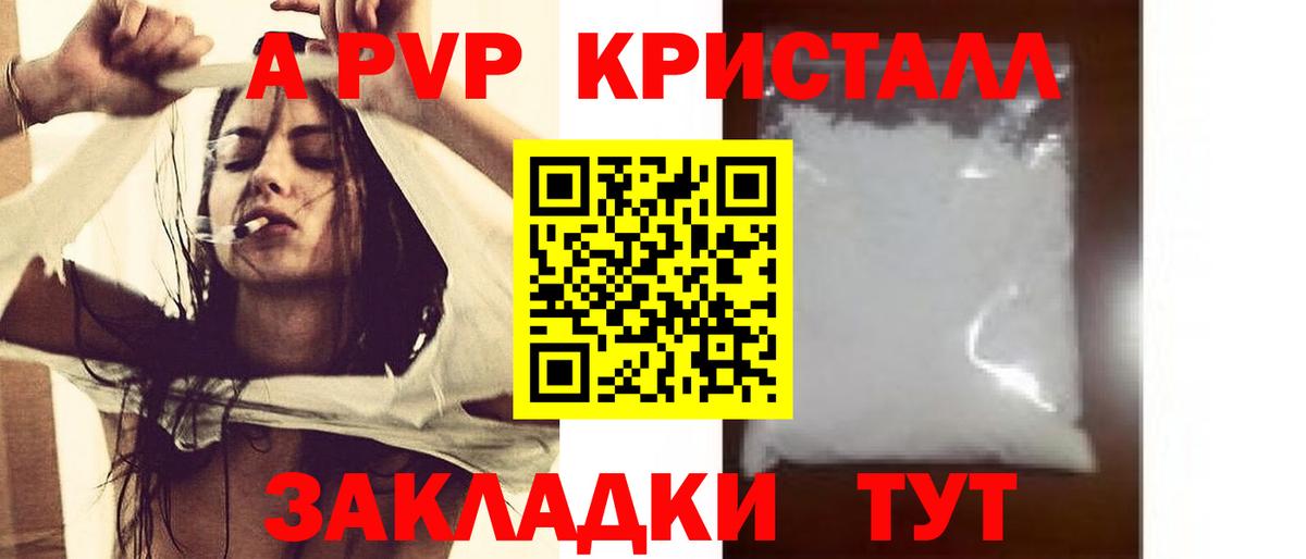 Alpha-PVP Crystall  купить наркотики сайты  Альфа ПВП СК  Бирск  Вход с VPN 