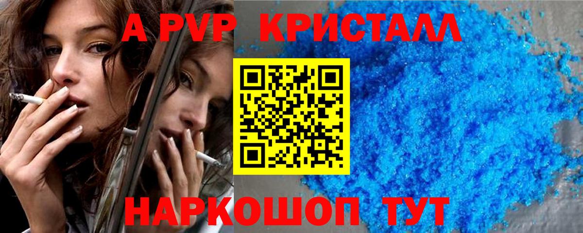 Alpha PVP крисы CK Бирск