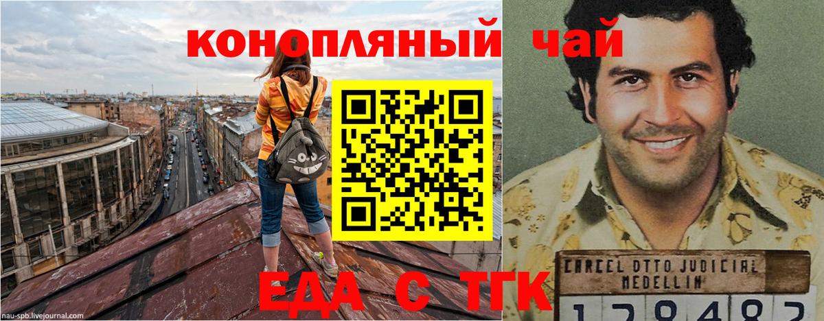 Cannafood конопля  Вход с VPN  Бирск 