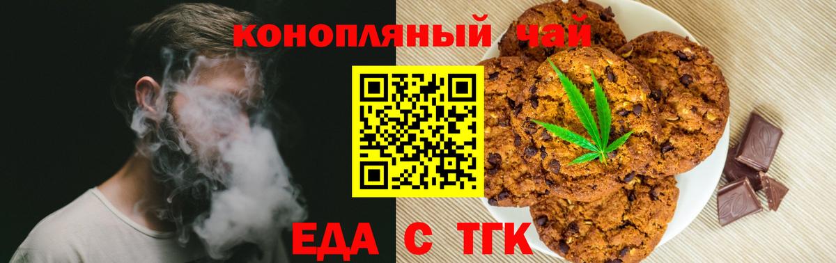 Cannafood марихуана Бирск
