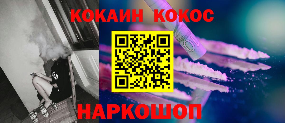 COCAIN  дарнет шоп  Вход с VPN  КОКАИН Эквадор  Бирск  КОКАИН Эквадор 