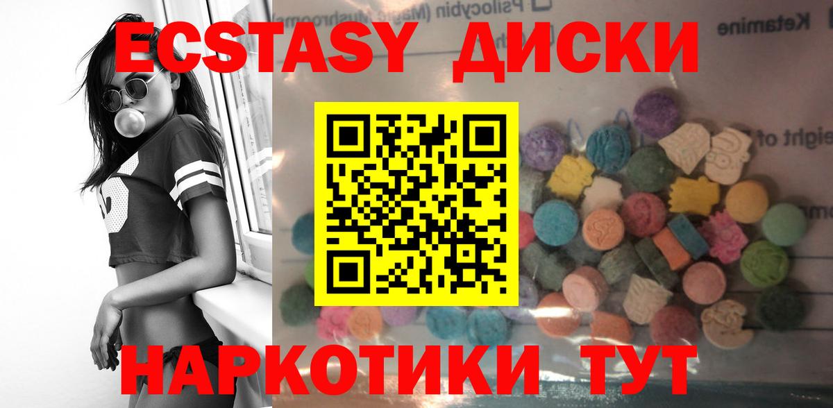 Бирск  Экстази Cube  Экстази VHQ  Вход с VPN 