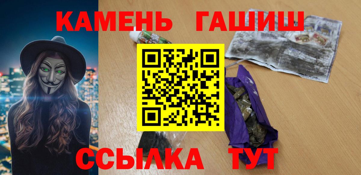 ГАШИШ гарик  ГАШ  ГАШ Premium  Бирск  Вход с VPN 
