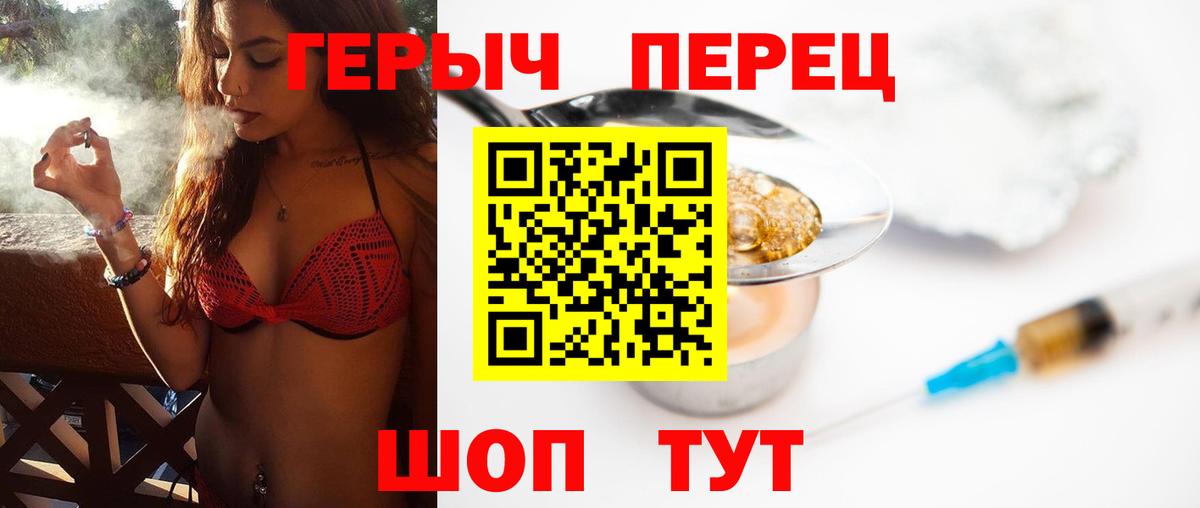 Героин герыч Бирск