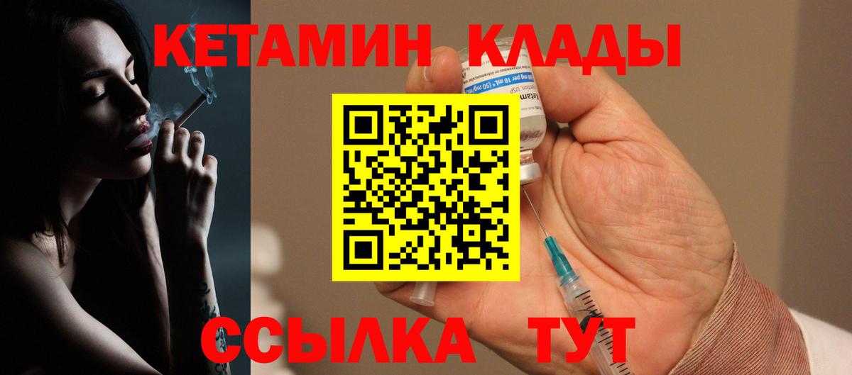 гидра ТОР  Вход с VPN  Бирск  Кетамин VHQ  Кетамин ketamine 