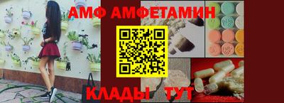 амф Кинель