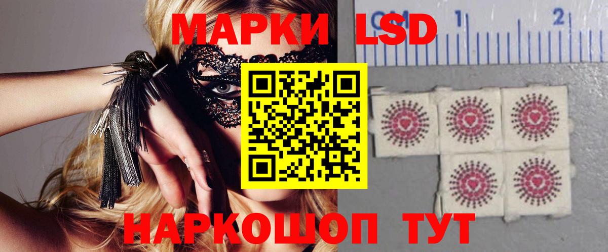 LSD-25 экстази кислота  Вход с VPN  Бирск 