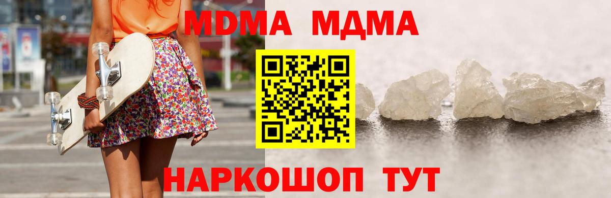 МДМА VHQ  MDMA VHQ  Бирск  Вход с VPN 