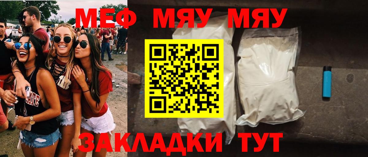 Меф VHQ  Вход с VPN  Бирск  Мефедрон  МЕФ mephedrone 