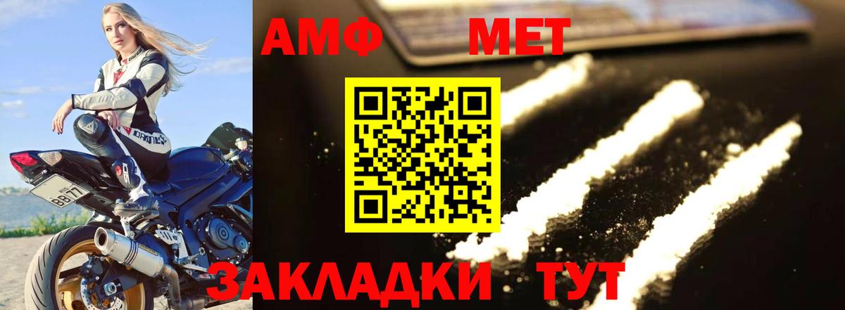 Метамфетамин Methamphetamine Бирск