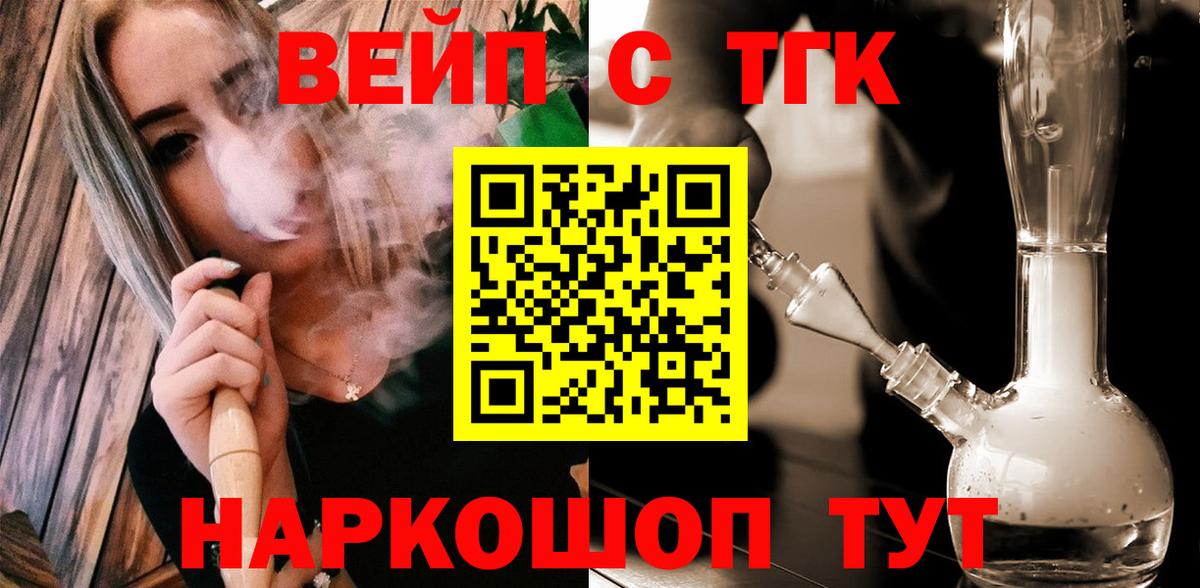 Дистиллят ТГК жижа Бирск
